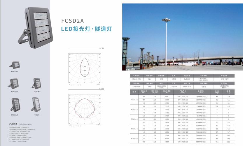 木垒投光灯 木垒投光灯