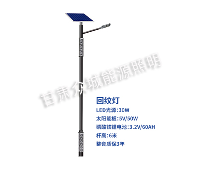 回纹木垒太阳能路灯 回纹木垒太阳能路灯
